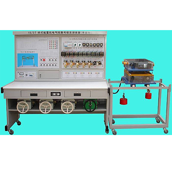桥式重型起重机电气实验台,串并联离心泵测量试验实验装置