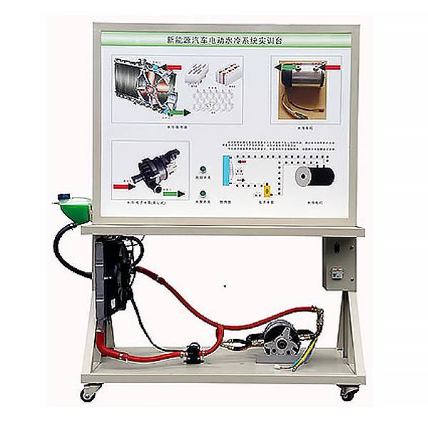 中人ZRXNYQD-10驱动电机冷却系统实训台