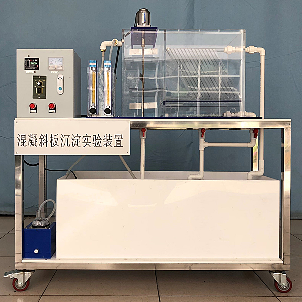 沉淀池原理实训装置(图1) 沉淀池原理实验装置,比亚迪电驱动传递系统实验台