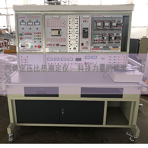 气体定压比热测定仪：科技力量的体现 - 上海(图1)