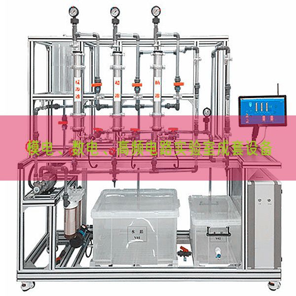 模电、数电、高频电路实验室成套设备(图1)