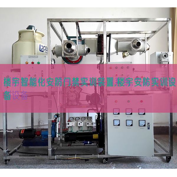 楼宇智能化安防门禁实训装置,楼宇安防实训设备(图1)