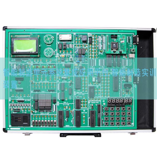 智能制造单元系统集成应用平台,智能制造实训装置(图1)
